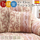 クッションセット 2点セット 45×45cm 正方形 クッションカバー クッション 本体 中身 ジャガード織り 高級感 上質 フェミニン 花柄 フラワー 北欧 おしゃれ 【納期B】【mst-61001059】