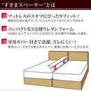 すきまスペーサー 隙間スペーサー すき間スペーサー マットレス用 すき間 解消 段差 接続 繋げる 連結 フランスベッド マットレス別売り 【納期B】【mst-61400125】