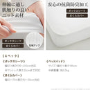 寝具セット シングル S 3点セット ボックスシーツ 枕カバー ベッドパッド フランスベッド 日本製 マクラカバー まくらカバー 抗菌 防臭 洗える マットレス別売り 【納期B】【mst-61400421】