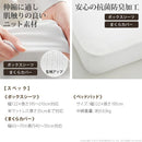 寝具セット セミダブル SD 3点セット ボックスシーツ 枕カバー ベッドパッド フランスベッド 日本製 国産 まくらカバー 抗菌 防臭 洗える マットレス別売 【納期B】【mst-61400422】