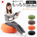 ビーズクッション ミニサイズ 小さい 座布団 枕 クッション 足置き おしゃれ カバー 取り外し 洗える グリーン 緑 オレンジ ブラック 黒 ブラウン 茶色 無地 【納期B】【mst-61500030】