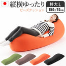 ビーズクッション 特大Lサイズ 大きい 巨大 座布団 枕 クッション 座椅子 オットマン スツール 簡易ベッド カバー 取り外し 洗える 緑 オレンジ ブラック 茶色 【納期B】【mst-61500034】