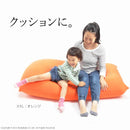 ビーズクッション 特大Lサイズ 大きい 巨大 座布団 枕 クッション 座椅子 オットマン スツール 簡易ベッド カバー 取り外し 洗える 緑 オレンジ ブラック 茶色 【納期B】【mst-61500034】