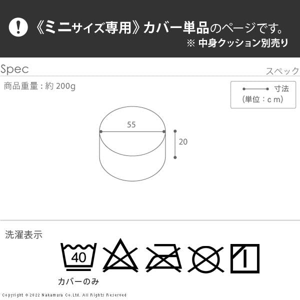 ビーズクッション用カバー ミニサイズ用 カバー単品 洗える グリーン 緑 オレンジ ブラック 黒 ブラウン 茶色 無地 ウォッシャブル 中身クッション別売り 【納期B】【mst-61500046】