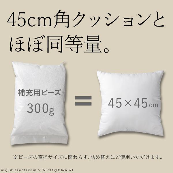 ビーズクッション用ビーズ 補充材 直径3mm ビーズのみ 300g 日本製 補充用 【納期B】【mst-61500054】