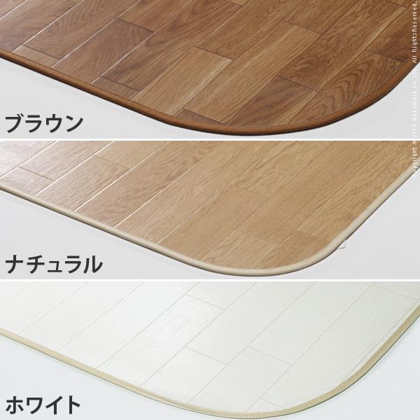 ラグ 1畳用 単品 カバーのみ 約200×100cm マット 北欧 木目 ウッド調 塩ビ 防水 撥水 床材 傷防止 フローリング 保護 日本製 抗菌 防カビ 床暖房対応 【納期A】【mst-61600001】