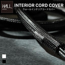 コードカバー 配線カバー WALL専用 テレビスタンド別売り 【納期A】【mst-d0500020】