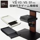 WALL専用 収納付きゲーム機棚板 ( WALLテレビスタンド シリーズ V2 V3 V5 S1 対応 ) テレビスタンド別売り 【納期A】【mst-d0500024】