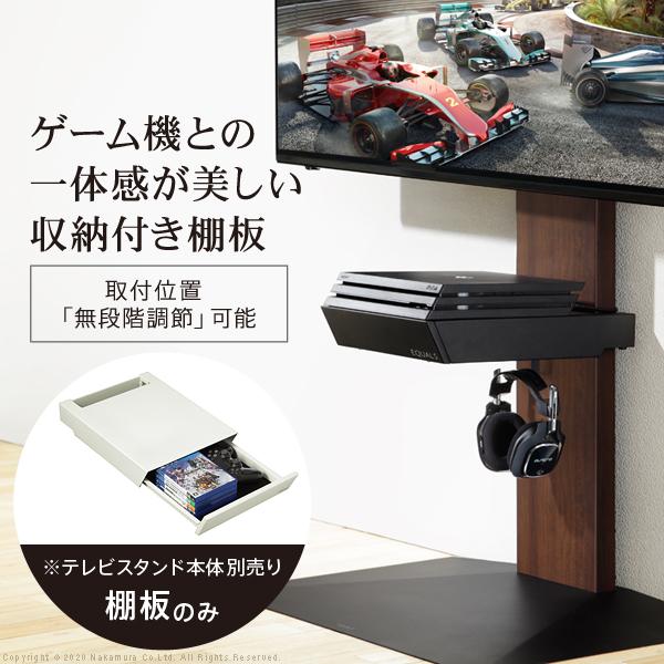 WALL専用 収納付きゲーム機棚板 ( WALLテレビスタンド シリーズ V2 V3 V5 S1 対応 ) テレビスタンド別売り 【納期A】【mst-d0500024】