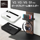 WALL専用 ゲーム機ホルダー ( WALLテレビスタンド シリーズ V2 V3 V5 S1 対応 ) テレビスタンド別売り 【納期A】【mst-d0500028】
