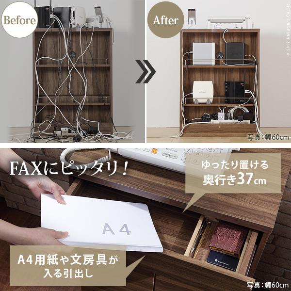 キャビネット 幅60cm 収納棚 コード 配線 スッキリ 整理 まとまる 引き出し A4サイズ FAX台 ファックス棚 電話台 プリンター置き 扉付き 木目 北欧 おしゃれ 【納期A】【mst-f0800452】