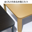コタツテーブル 単品 こたつ 75×75cm 正方形 フラットヒーター 薄型 スリム 継ぎ脚 高さ変更 調整 調節 北欧 センターテーブル おしゃれ 折りたたみ 折り畳み 【納期A】【mst-g0100130】