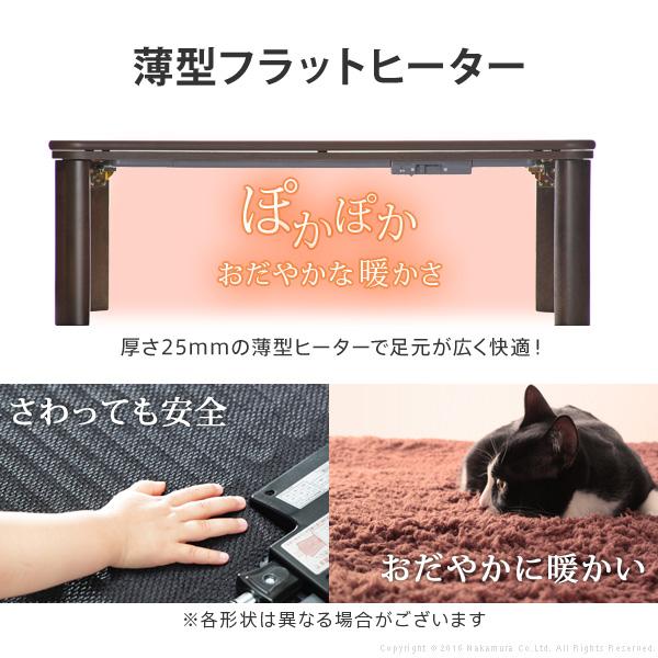 コタツテーブル 単品 こたつ テーブル 105×75cm 長方形 フラットヒーター 薄型 スリム 継ぎ脚 高さ変更 調整 調節 北欧 センターテーブル 折りたたみ 折り畳み 【納期A】【mst-g0100132】