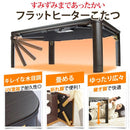 コタツテーブル 単品 こたつ 60×60cm 正方形 フラットヒーター 薄型 スリム 継ぎ脚 高さ変更 調整 調節 北欧 センターテーブル おしゃれ 折りたたみ 折り畳み 【納期A】【mst-g0100133】