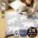 ホットカーペット カバー 2点セット 2畳用 186x186cm 正方形 ホットカーペット本体 ラグ マット シャギー 洗える 洗濯機 丸洗い おしゃれ 北欧 柄 無地 【納期A】【mst-i-2000039】