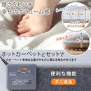 ホットカーペット カバー 2点セット 1畳用 約190x100cm 長方形 ホットカーペット本体 ラグ マット 厚み 極厚 ボリューム クッション性 ふかふか おしゃれ 北欧 【納期A】【mst-i-2000073】