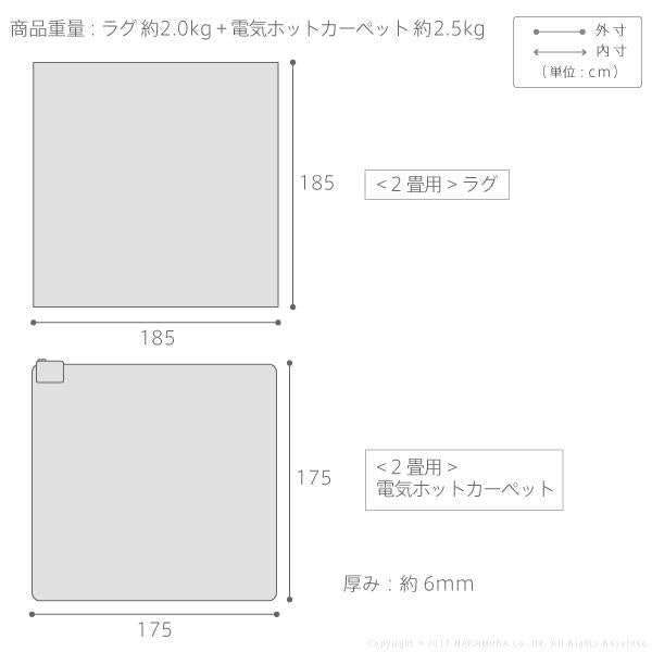 ホットカーペット カバー 2点セット 2畳 185x185cm 正方形 ホットカーペット本体 ラグ マット ヘリンボーン柄 落ち着いた デザイン 柄 おしゃれ 北欧 【納期A】【mst-i-2000159】