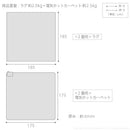 ホットカーペット カバー 2点セット 2畳 185x185cm 正方形 ホットカーペット本体 ラグ マット ヘリンボーン柄 落ち着いた デザイン 柄 おしゃれ 北欧 【納期A】【mst-i-2000159】