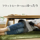 コタツテーブル 単品 こたつ 楕円形 丸型 長方形 フラットヒーター 薄型 スリム 北欧 センターテーブル リビングテーブル おしゃれ 折りたたみ 折り畳み 【納期A】【mst-i-3301053】