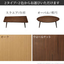 コタツテーブル 単品 こたつ 楕円形 丸型 長方形 フラットヒーター 薄型 スリム 北欧 センターテーブル リビングテーブル おしゃれ 折りたたみ 折り畳み 【納期A】【mst-i-3301053】