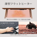 コタツテーブル 単品 こたつ 楕円形 丸型 長方形 フラットヒーター 薄型 スリム 北欧 センターテーブル リビングテーブル おしゃれ 折りたたみ 折り畳み 【納期A】【mst-i-3301053】