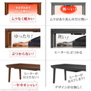 コタツテーブル 単品 こたつ テーブル 90×50cm 長方形 フラットヒーター 薄型 継ぎ脚 高さ変更 調整 調節 北欧 センターテーブル おしゃれ リビング 布団別売り 【納期A】【mst-i-3301823】