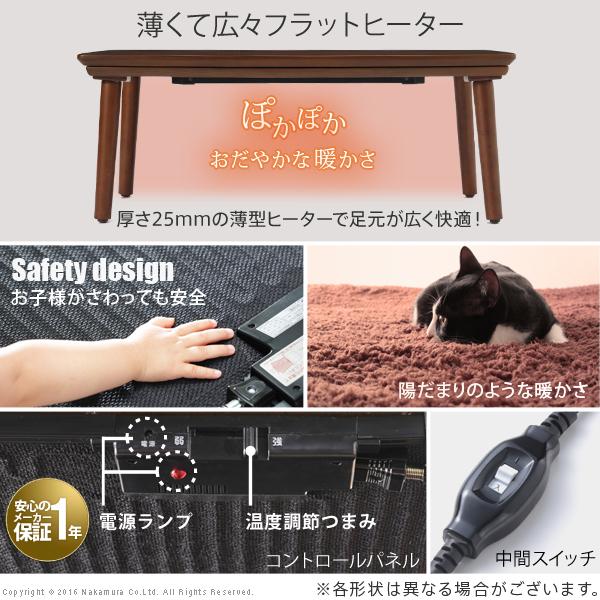 コタツテーブル 単品 こたつ 105×50cm ワイド 長方形 フラットヒーター 薄型 継ぎ脚 高さ変更 調整 調節 北欧 センターテーブル おしゃれ リビング 布団別売り 【納期A】【mst-i-3301824】