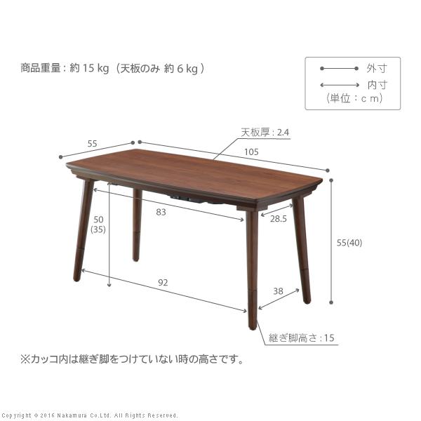 コタツテーブル 単品 こたつ 105×50cm ワイド 長方形 フラットヒーター 薄型 継ぎ脚 高さ変更 調整 調節 北欧 センターテーブル おしゃれ リビング 布団別売り 【納期A】【mst-i-3301824】