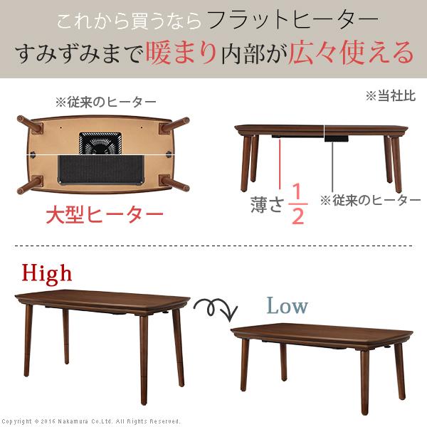 コタツテーブル 単品 こたつ 105×50cm ワイド 長方形 フラットヒーター 薄型 継ぎ脚 高さ変更 調整 調節 北欧 センターテーブル おしゃれ リビング 布団別売り 【納期A】【mst-i-3301824】