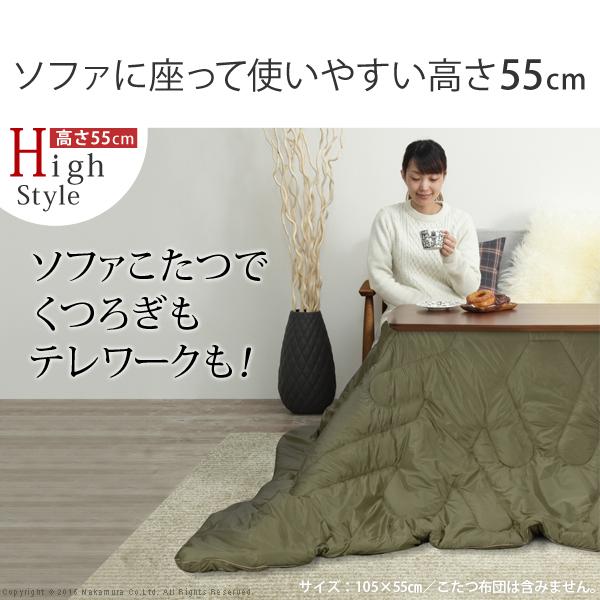 コタツテーブル 単品 こたつ 105×50cm ワイド 長方形 フラットヒーター 薄型 継ぎ脚 高さ変更 調整 調節 北欧 センターテーブル おしゃれ リビング 布団別売り 【納期A】【mst-i-3301824】