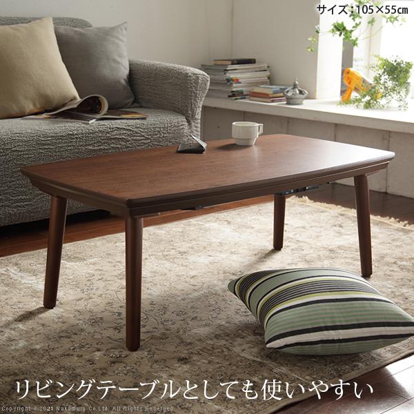 コタツテーブル 単品 こたつ 105×50cm ワイド 長方形 フラットヒーター 薄型 継ぎ脚 高さ変更 調整 調節 北欧 センターテーブル おしゃれ リビング 布団別売り 【納期A】【mst-i-3301824】