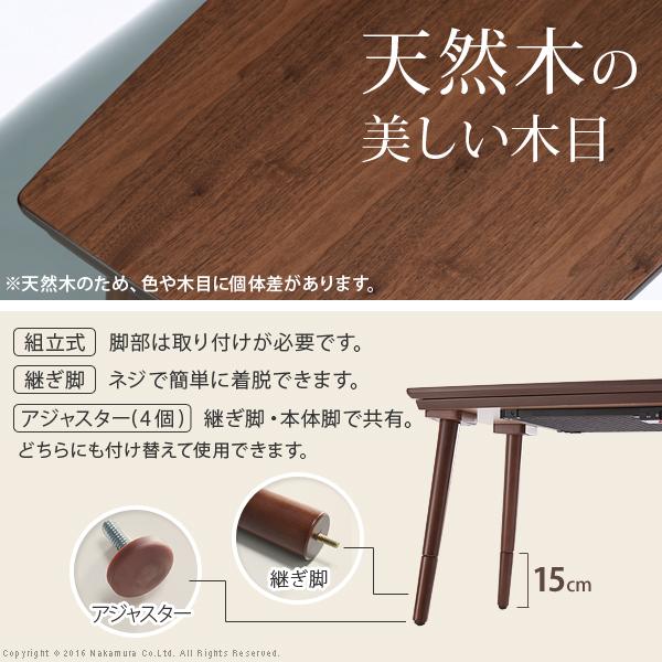 コタツテーブル 単品 こたつ 105×50cm ワイド 長方形 フラットヒーター 薄型 継ぎ脚 高さ変更 調整 調節 北欧 センターテーブル おしゃれ リビング 布団別売り 【納期A】【mst-i-3301824】