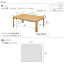 こたつセット コタツ テーブル 105×75cm 長方形 掛け布団 こたつ布団 北欧 おしゃれ かわいい 柄 折れ脚 折りたたみ 折り畳み 継ぎ脚 高さ 変更 調整 調節 【納期A】【mst-i-3302202】