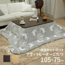 こたつセット コタツ テーブル 105×75cm 長方形 掛け布団 こたつ布団 北欧 おしゃれ かわいい 柄 折れ脚 折りたたみ 折り畳み 継ぎ脚 高さ 変更 調整 調節 【納期A】【mst-i-3302202】