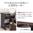 デスクこたつ 1人用コタツ こたつ掛け布団 掛布団 セット デスク 机 おしゃれ 便利 使いやすい ひとり暮らし 1人暮らし 椅子別売り 【納期A】【mst-i-3302452】