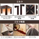こたつセット コタツ テーブル 90×60cm 長方形 掛け布団 こたつ布団 北欧 おしゃれ シンプル 無地 折れ脚 折りたたみ 折り畳み 継ぎ脚 高さ 変更 調整 調節 【納期A】【mst-i-3302502】