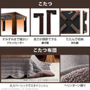 こたつセット コタツテーブル 90×60cm 長方形 掛け布団 北欧 シンプル リビング 折れ脚 折りたたみ フラットヒーター 広々 足元 継ぎ脚 高さ 変更 調整 調節 【納期A】【mst-i-3302506】
