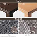 こたつセット コタツテーブル 90×60cm 長方形 掛け布団 北欧 シンプル リビング 折れ脚 折りたたみ フラットヒーター 広々 足元 継ぎ脚 高さ 変更 調整 調節 【納期A】【mst-i-3302506】