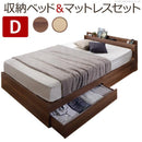 ベッドセット ベッドフレーム マットレス付き ダブル 【納期A】【mst-i-3500284】