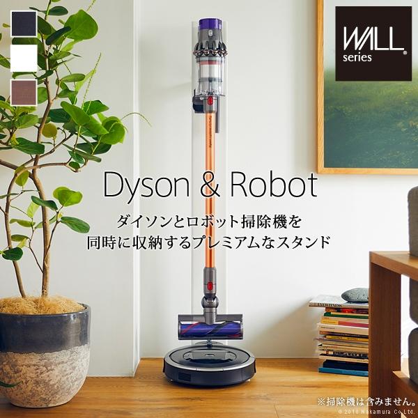 掃除機スタンド ダイソン対応 スティッククリーナースタンド 掃除機ラック 収納ラック dyson V10 V8 V7 V6 DC35 DC45 DC62 DC74 ルンバ iRobot RULO minimaru 【納期A】【mst-i-3600179】