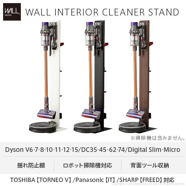 掃除機スタンド ダイソン対応 スティッククリーナースタンド 掃除機ラック 収納ラック dyson V10 V8 V7 V6 DC35 DC45 DC62 DC74 ルンバ iRobot RULO minimaru 【納期A】【mst-i-3600179】