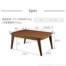 こたつテーブル 単品 コタツテーブル 90×60cm 長方形 北欧 センターテーブル ローテーブル リビングテーブル 木製 木目 シンプル おしゃれ スタイリッシュ 【納期A】【mst-l0200020】