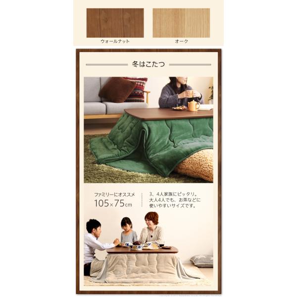 こたつテーブル 単品 コタツ テーブル 105×75cm 北欧 センターテーブル ローテーブル リビングテーブル 木製 木目 シンプル おしゃれ スタイリッシュ 布団別売 【納期A】【mst-l0200022】