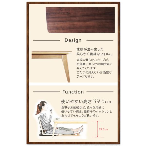 こたつテーブル 単品 コタツ テーブル 105×75cm 北欧 センターテーブル ローテーブル リビングテーブル 木製 木目 シンプル おしゃれ スタイリッシュ 布団別売 【納期A】【mst-l0200022】