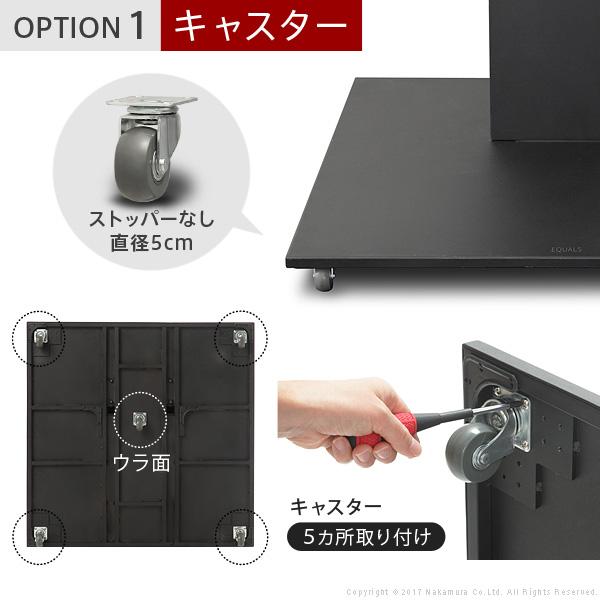 WALL PROベースタイプ専用 キャスター 取っ手 テレビスタンド別売り 【納期A】【mst-m0500100】