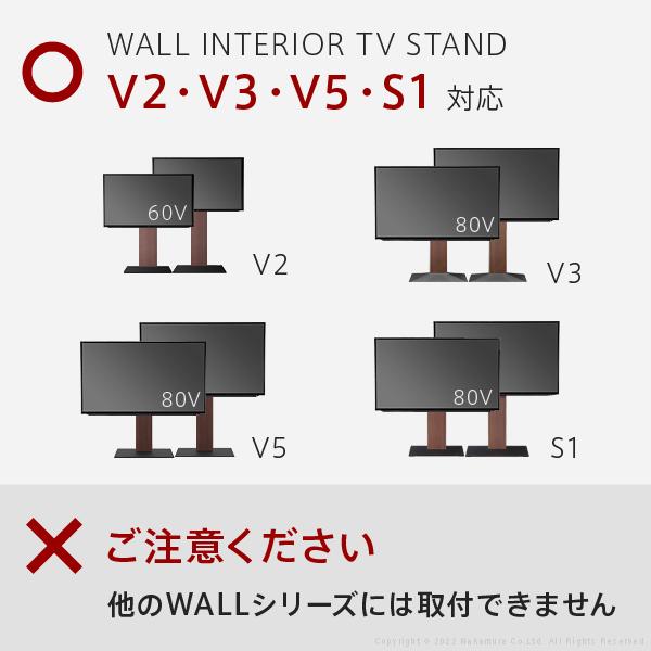 WALL専用 サウンドバー棚板 S ( WALLテレビスタンド シリーズ V2 V3 V5 S1 対応 ) テレビスタンド別売り 【納期A】【mst-m0500149】