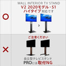 WALL専用 追加フロントパネル ( S1ハイタイプ対応 ) テレビスタンド別売り 【納期A】【mst-m0500169】