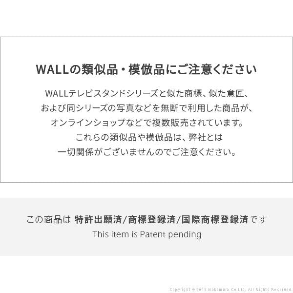 WALL専用 追加フロントパネル ( S1ハイタイプ対応 ) テレビスタンド別売り 【納期A】【mst-m0500169】