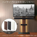 WALL専用 追加フロントパネル ( S1ハイタイプ対応 ) テレビスタンド別売り 【納期A】【mst-m0500169】