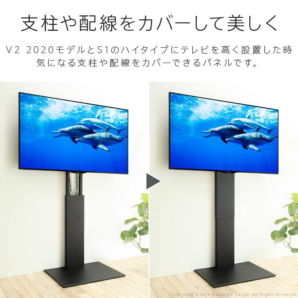 WALL専用 追加フロントパネル ( S1ハイタイプ対応 ) テレビスタンド別売り 【納期A】【mst-m0500169】